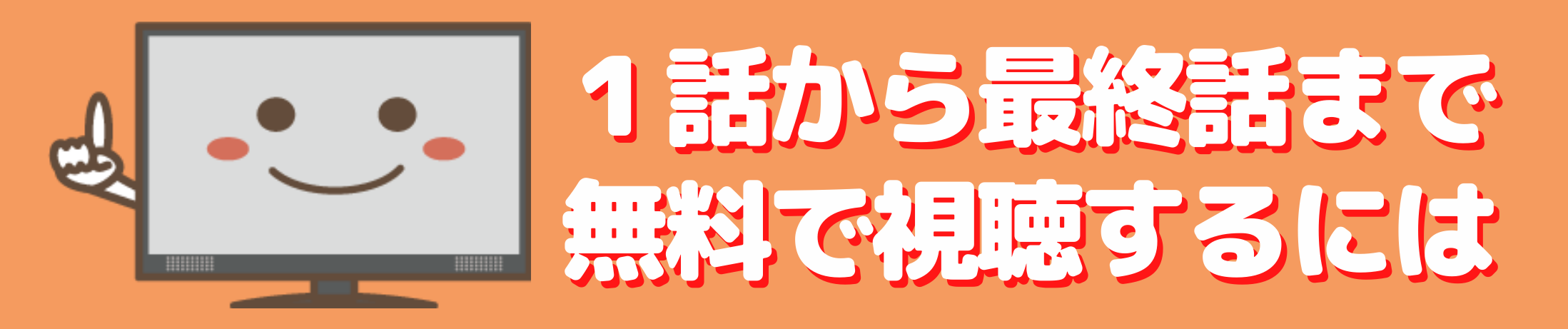 アンサング シンデレラ 病院薬剤師の処方箋 のドラマ無料動画 見逃しフル動画を無料視聴する方法まとめ さくらチャンネル